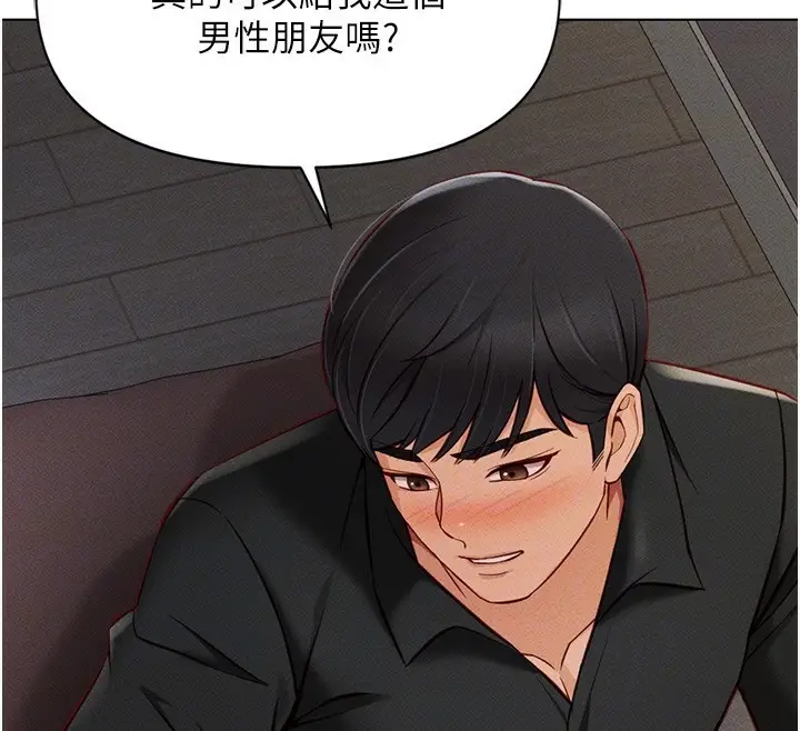 漫画《鲁蛇社畜的金手指》第8话第87张图