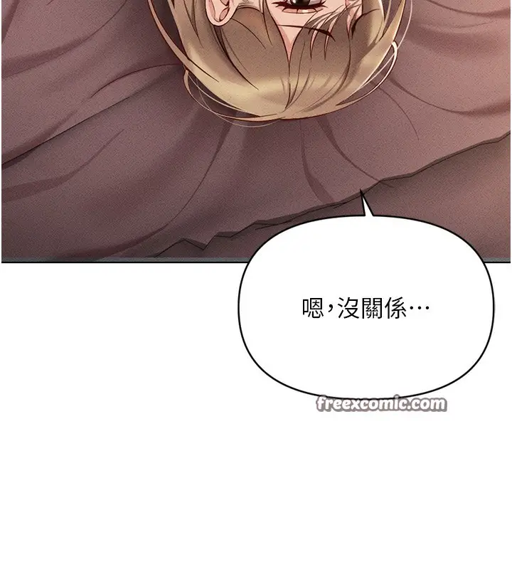 漫画《鲁蛇社畜的金手指》第8话第90张图