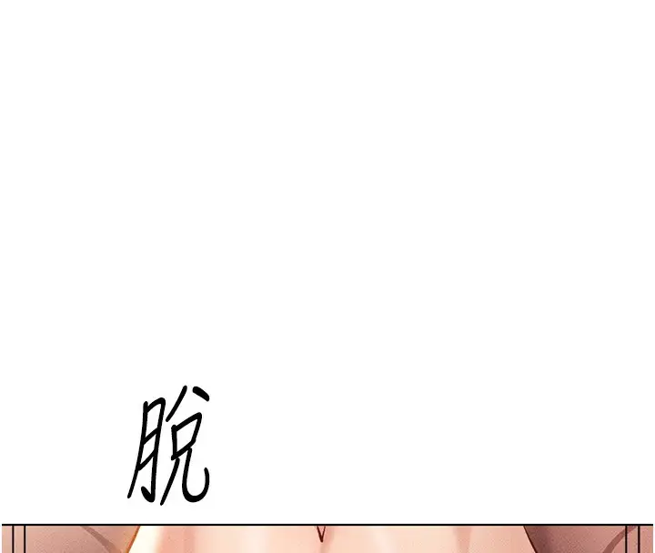 漫画《鲁蛇社畜的金手指》第8话第91张图