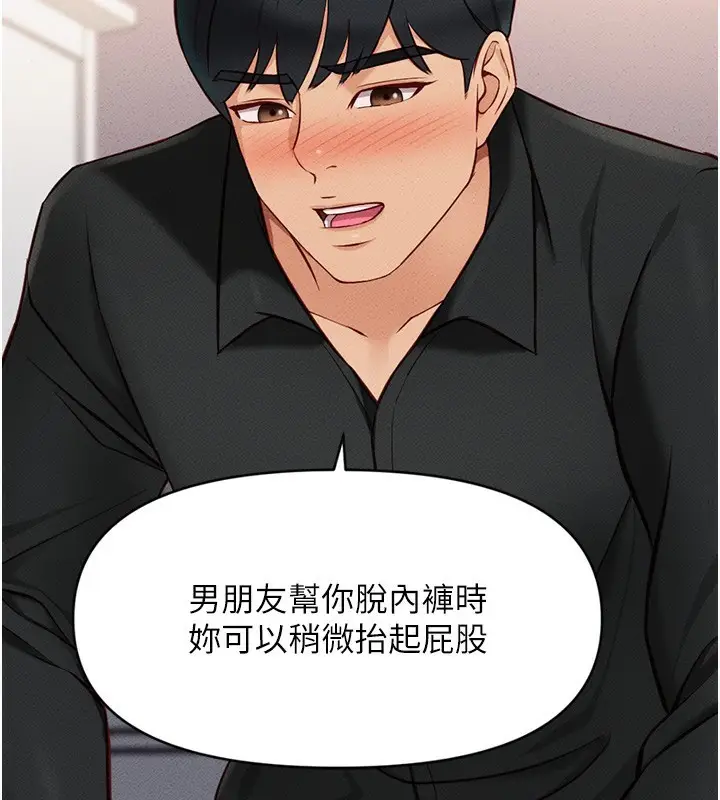 漫画《鲁蛇社畜的金手指》第8话第96张图