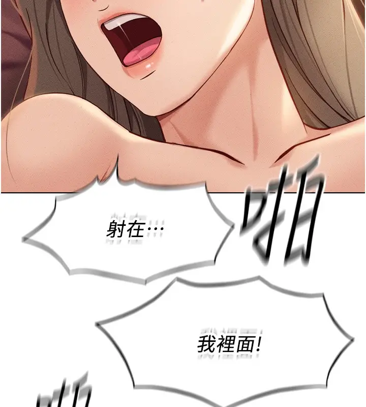 漫画《鲁蛇社畜的金手指》第9话第102张图