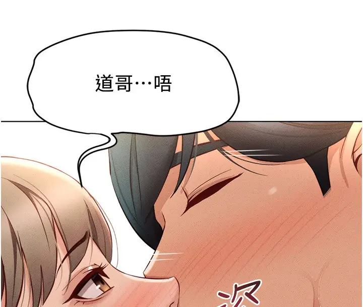 漫画《鲁蛇社畜的金手指》第9话第104张图