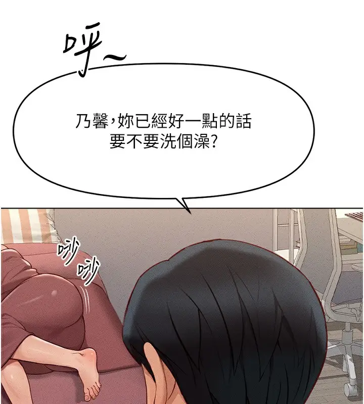 漫画《鲁蛇社畜的金手指》第9话第118张图