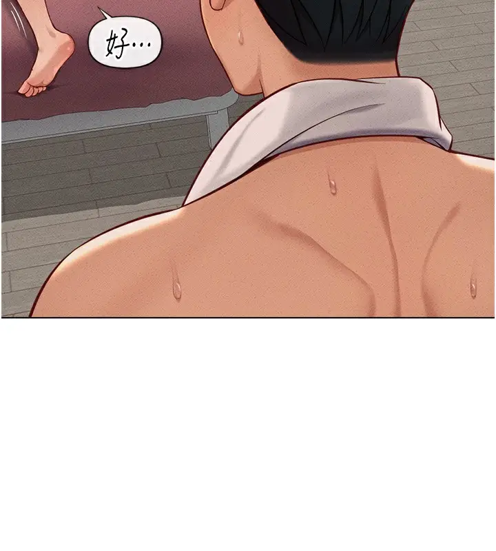漫画《鲁蛇社畜的金手指》第9话第119张图
