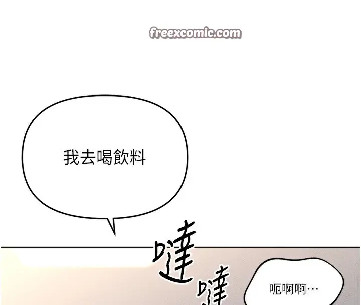 漫画《鲁蛇社畜的金手指》第9话第120张图