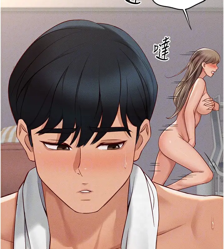 漫画《鲁蛇社畜的金手指》第9话第121张图
