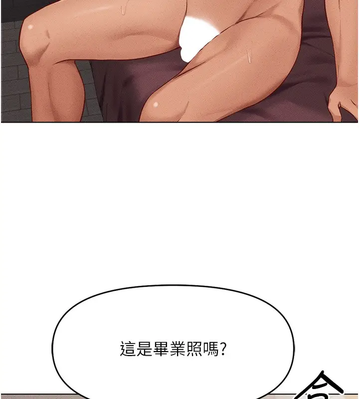 漫画《鲁蛇社畜的金手指》第9话第126张图