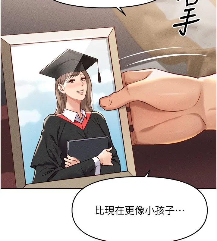 漫画《鲁蛇社畜的金手指》第9话第127张图