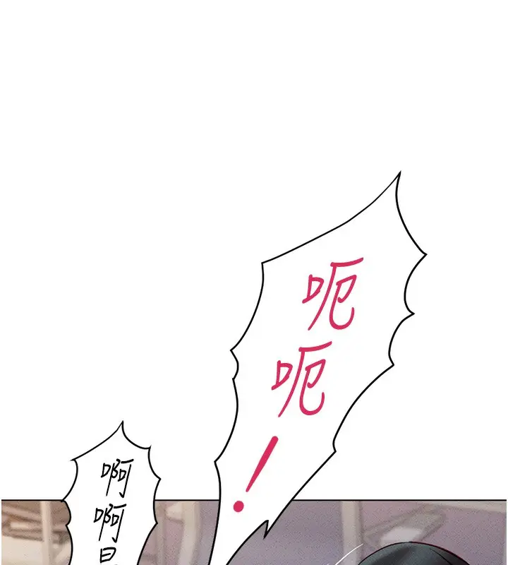 漫画《鲁蛇社畜的金手指》第9话第13张图