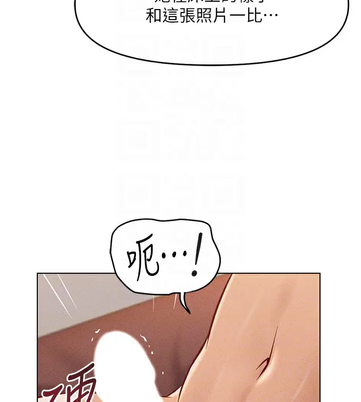 漫画《鲁蛇社畜的金手指》第9话第131张图