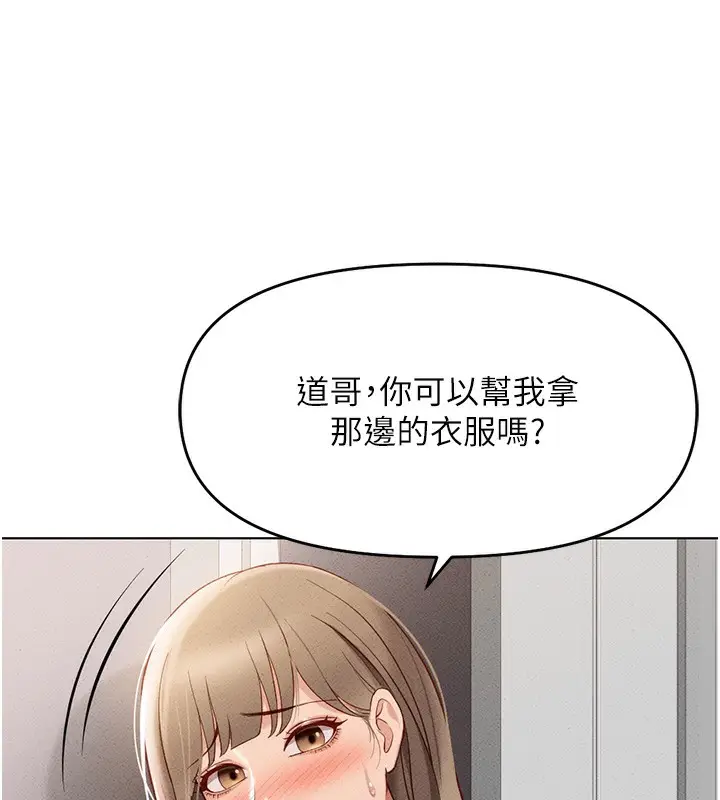 漫画《鲁蛇社畜的金手指》第9话第134张图