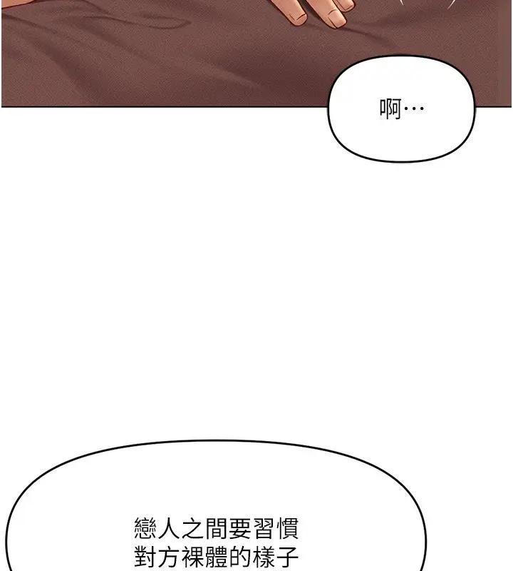 漫画《鲁蛇社畜的金手指》第9话第138张图