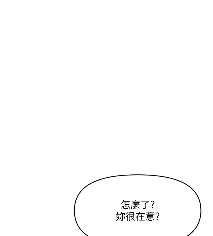 漫画《鲁蛇社畜的金手指》第9话第143张图