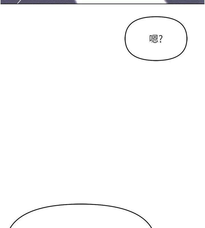 漫画《鲁蛇社畜的金手指》第9话第145张图