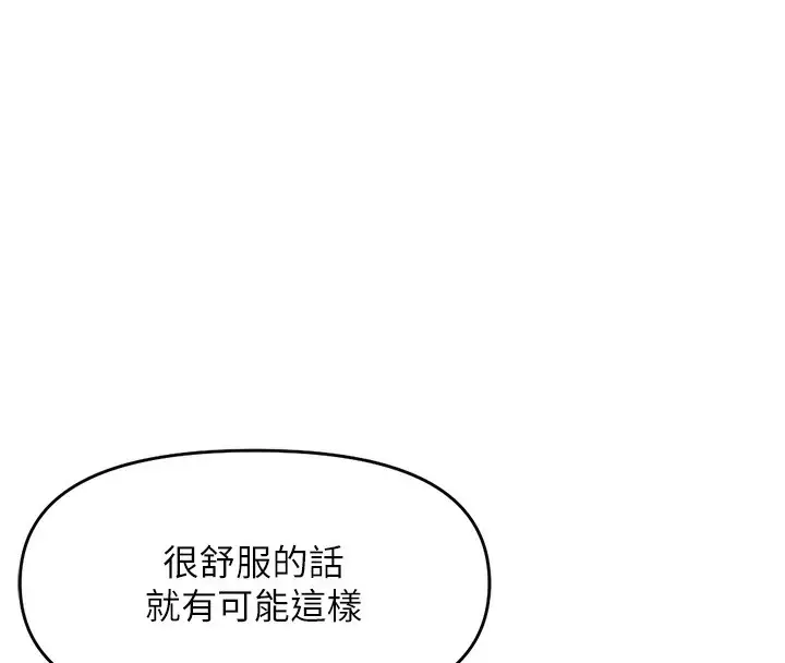 漫画《鲁蛇社畜的金手指》第9话第148张图