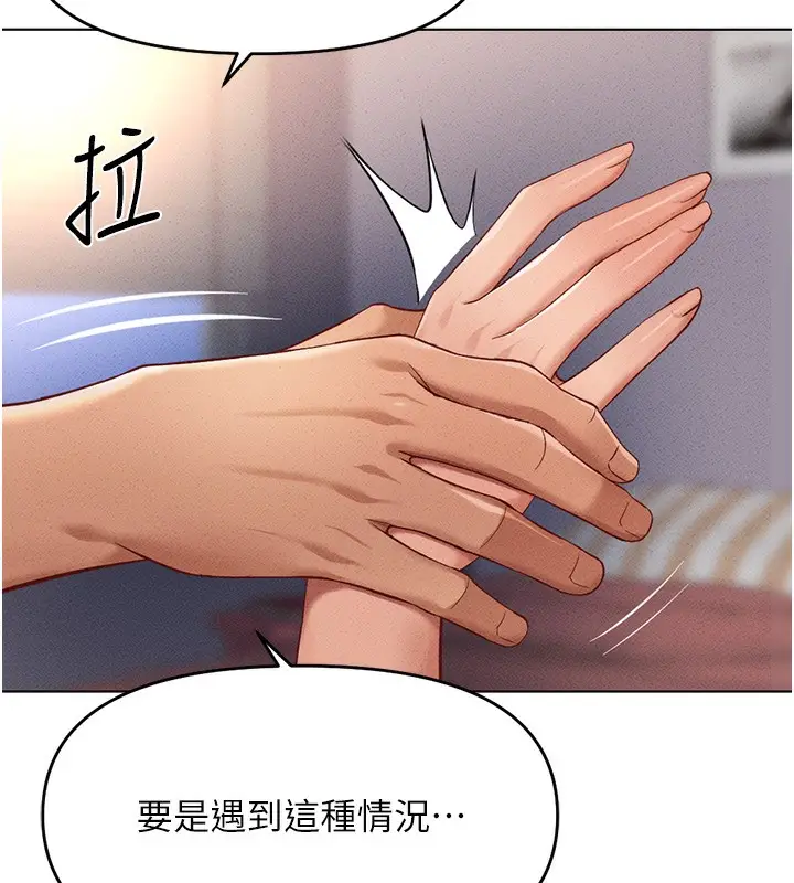 漫画《鲁蛇社畜的金手指》第9话第149张图