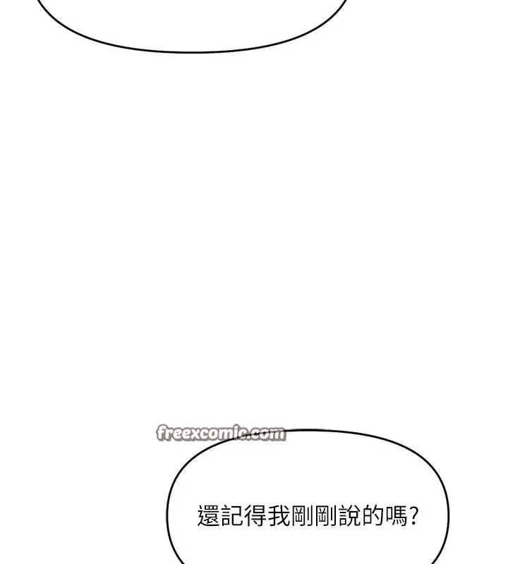 漫画《鲁蛇社畜的金手指》第9话第150张图