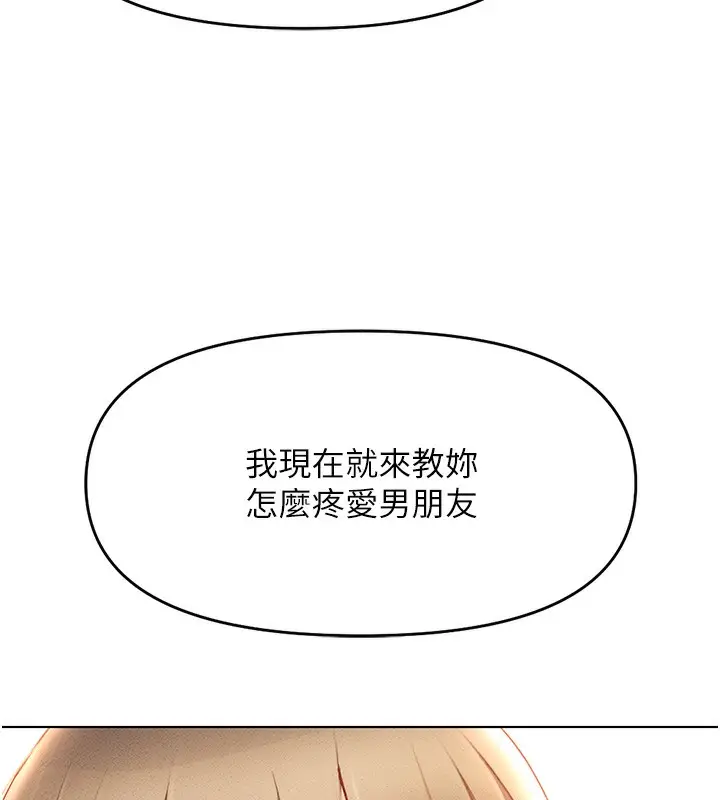 漫画《鲁蛇社畜的金手指》第9话第153张图