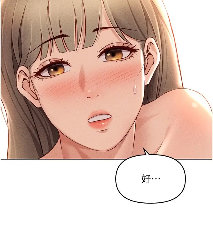漫画《鲁蛇社畜的金手指》第9话第154张图