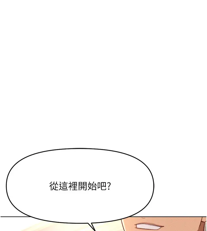漫画《鲁蛇社畜的金手指》第9话第157张图