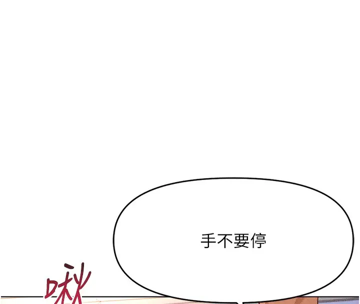 漫画《鲁蛇社畜的金手指》第9话第164张图