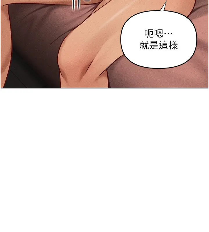 漫画《鲁蛇社畜的金手指》第9话第166张图