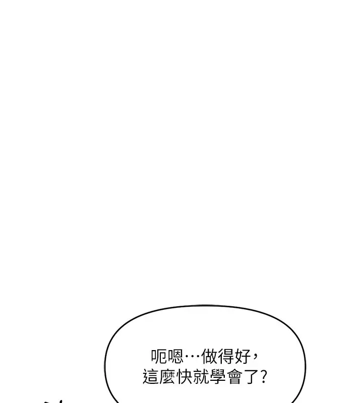 漫画《鲁蛇社畜的金手指》第9话第169张图