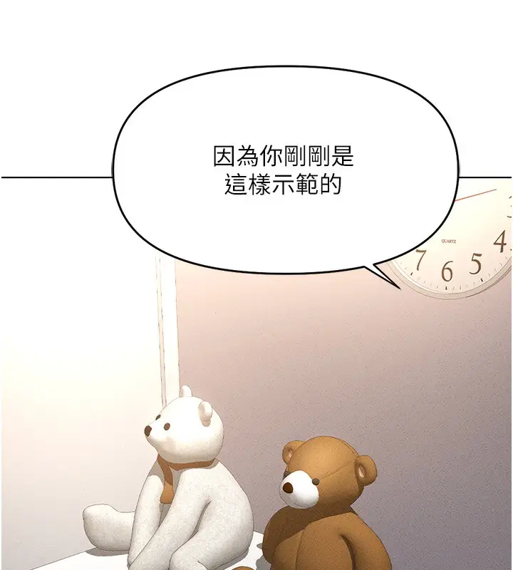 漫画《鲁蛇社畜的金手指》第9话第173张图