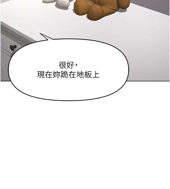漫画《鲁蛇社畜的金手指》第9话第174张图