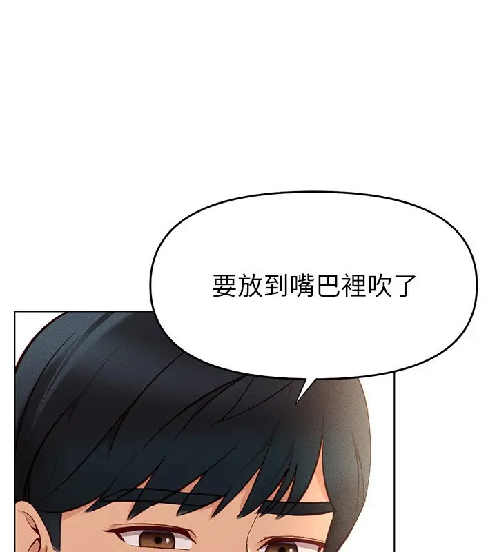 漫画《鲁蛇社畜的金手指》第9话第179张图