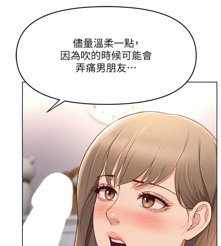 漫画《鲁蛇社畜的金手指》第9话第181张图