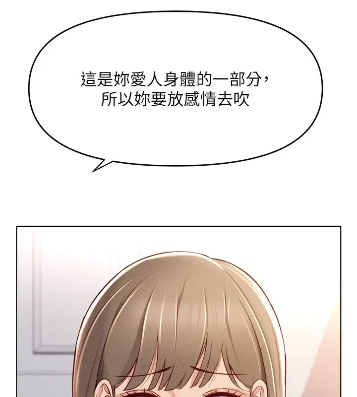 漫画《鲁蛇社畜的金手指》第9话第186张图