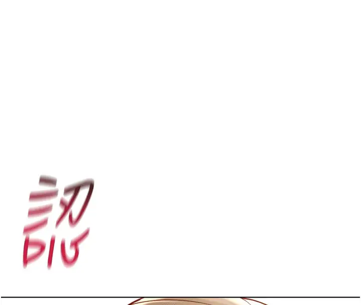 漫画《鲁蛇社畜的金手指》第9话第192张图
