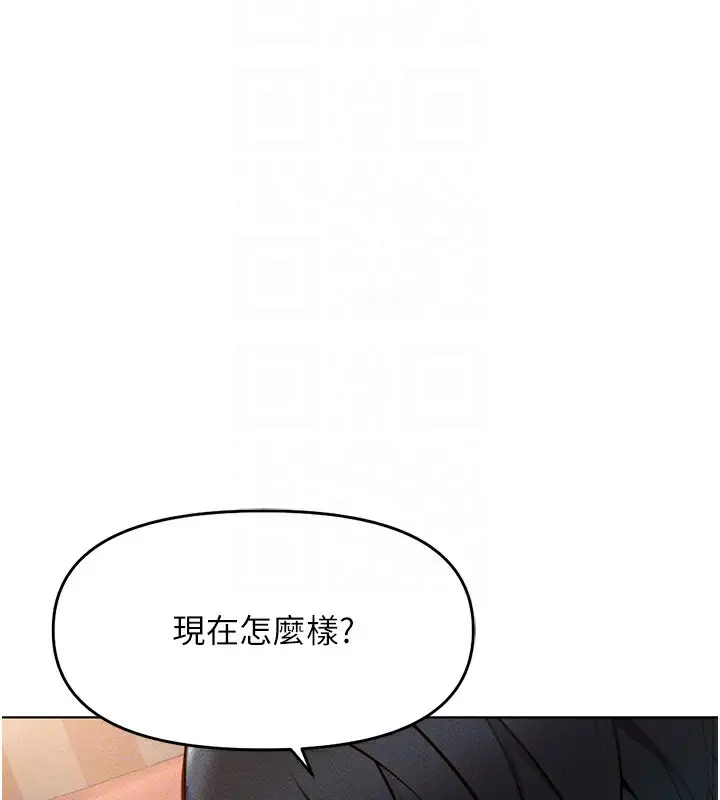 漫画《鲁蛇社畜的金手指》第9话第21张图