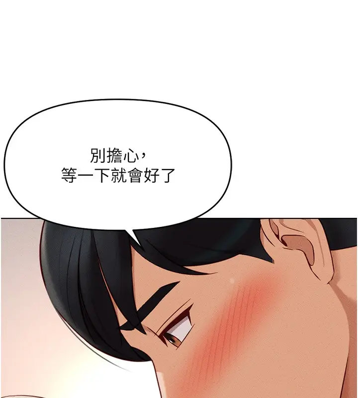 漫画《鲁蛇社畜的金手指》第9话第24张图