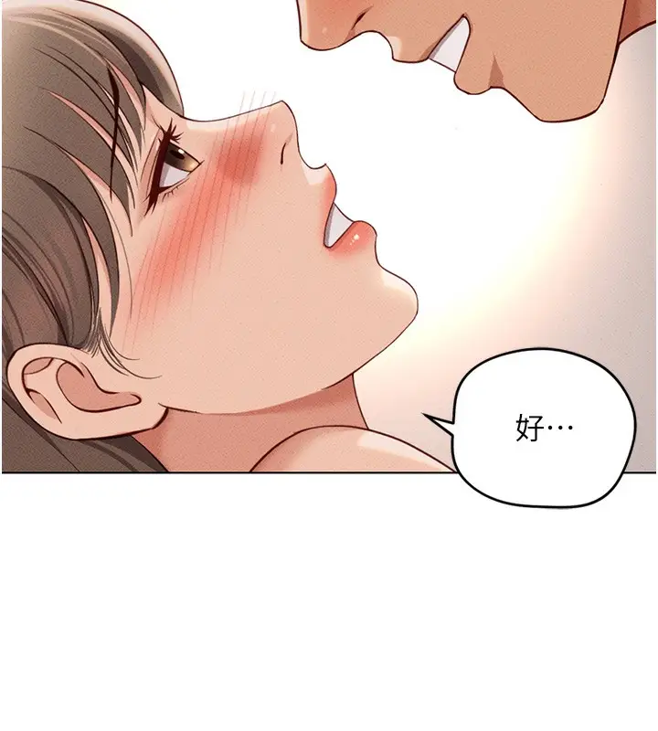 漫画《鲁蛇社畜的金手指》第9话第25张图