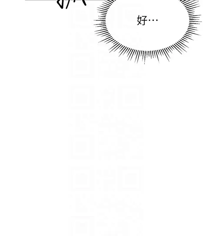 漫画《鲁蛇社畜的金手指》第9话第35张图