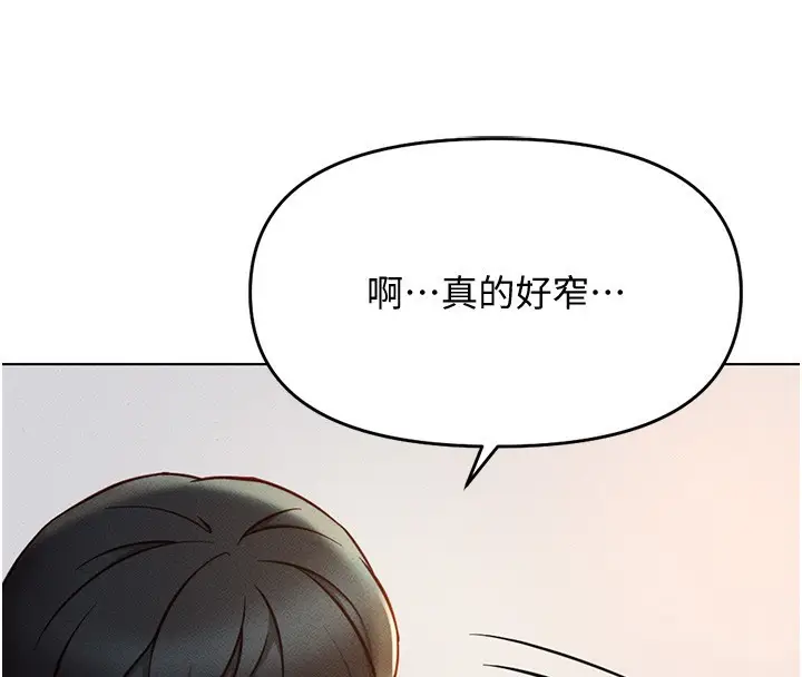 漫画《鲁蛇社畜的金手指》第9话第4张图
