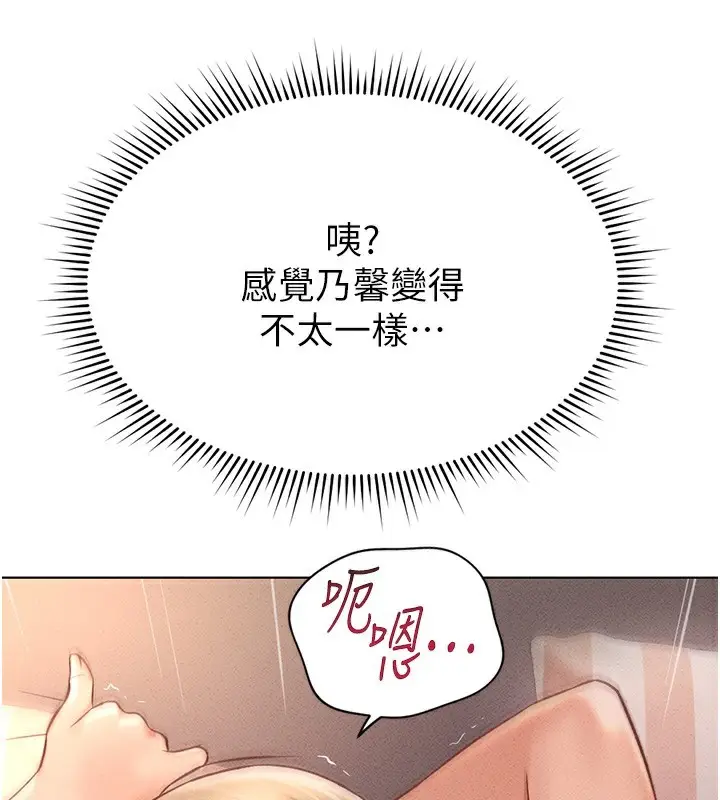漫画《鲁蛇社畜的金手指》第9话第41张图