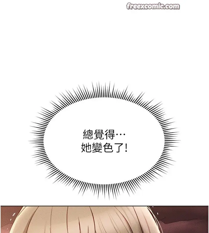 漫画《鲁蛇社畜的金手指》第9话第45张图