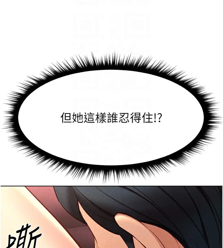 漫画《鲁蛇社畜的金手指》第9话第50张图