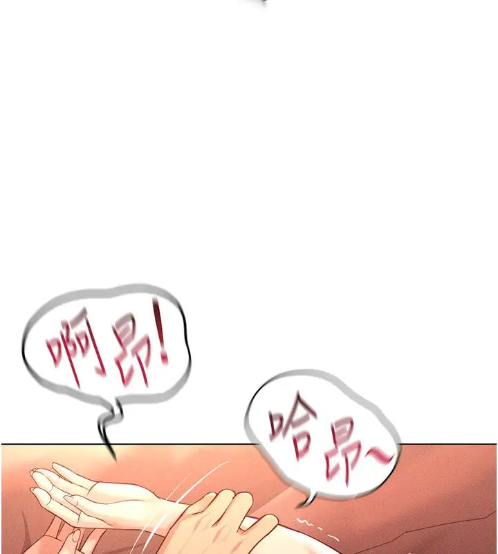 漫画《鲁蛇社畜的金手指》第9话第53张图