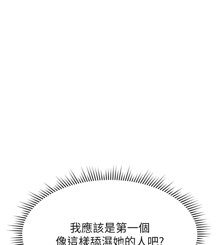 漫画《鲁蛇社畜的金手指》第9话第61张图