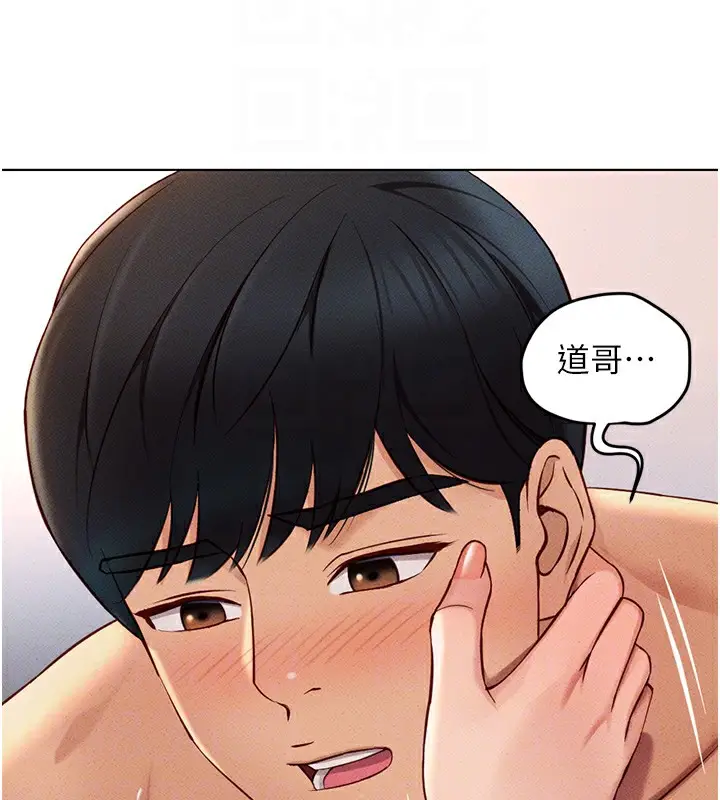 漫画《鲁蛇社畜的金手指》第9话第67张图
