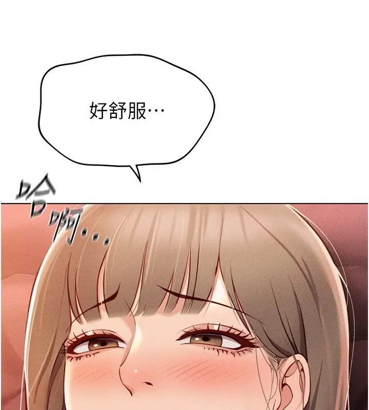 漫画《鲁蛇社畜的金手指》第9话第69张图
