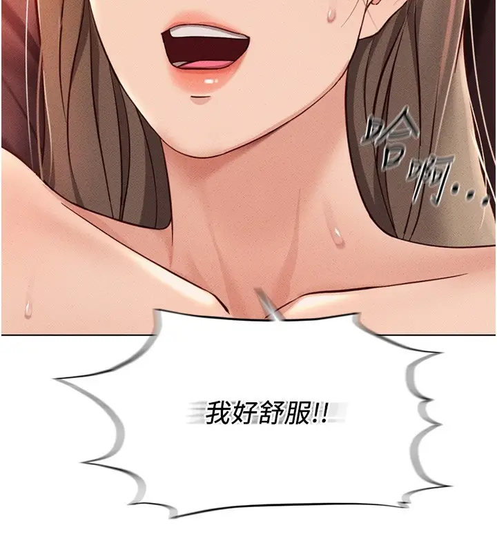 漫画《鲁蛇社畜的金手指》第9话第70张图