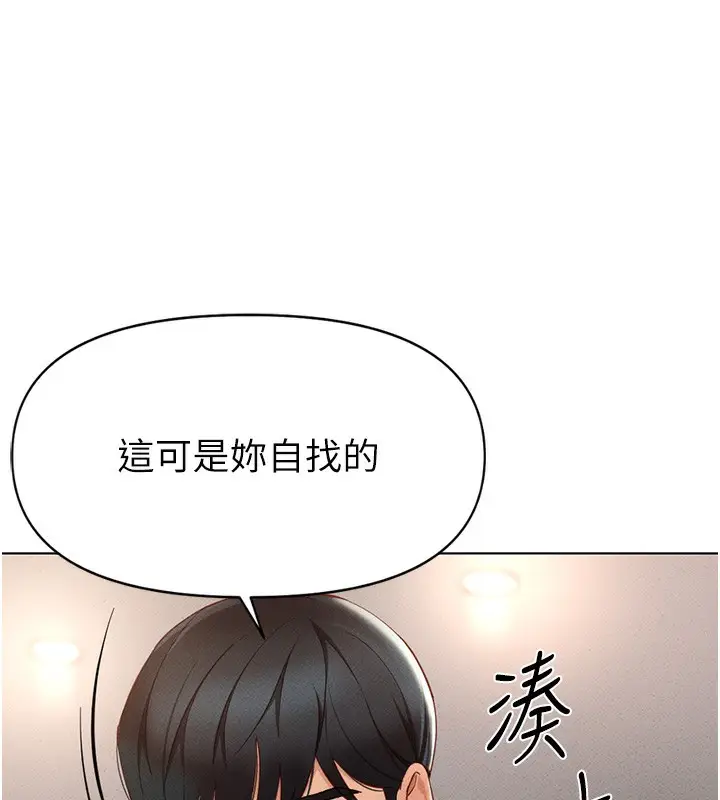 漫画《鲁蛇社畜的金手指》第9话第78张图