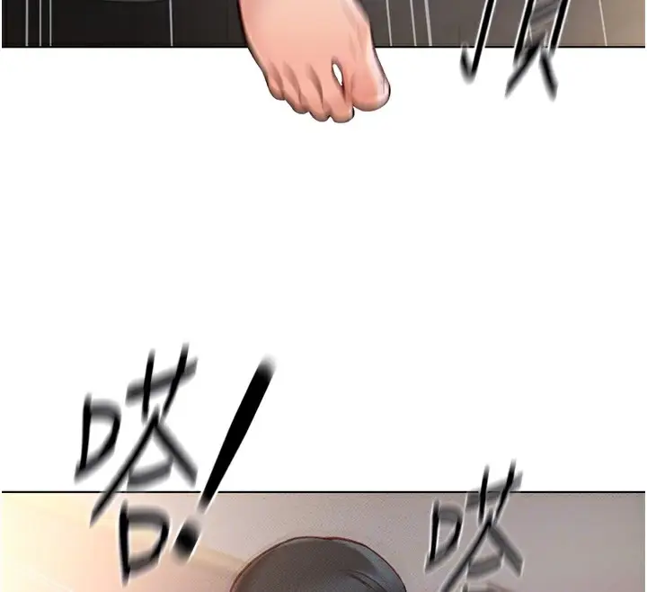 漫画《鲁蛇社畜的金手指》第9话第84张图