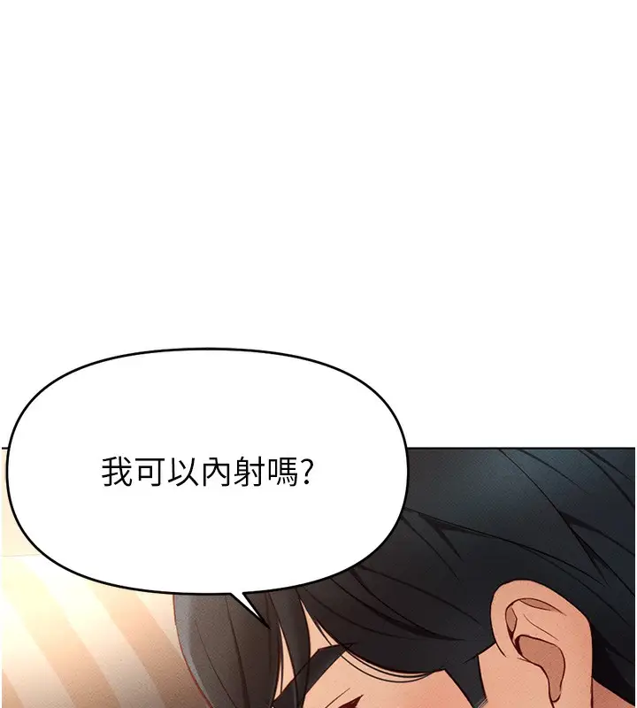 漫画《鲁蛇社畜的金手指》第9话第87张图