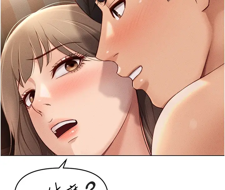 漫画《鲁蛇社畜的金手指》第9话第88张图